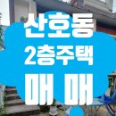 동일OK공인중개사사무소 이미지