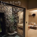 히든자왈 | 제주도펜션 종달리 히든자왈 국내여행 떠나고 싶을 때 제주가볼만한곳