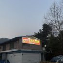 신비약토불가마찜질방 이미지