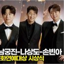 [newsinstar 유튜브] 추혁진_멋짐 폭발 6인방, 트로피 길만 걸어요 (제33회 대한민국 문화연예대상 시상식) 이미지