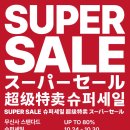 로그인슈퍼 이미지