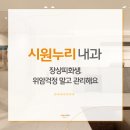 시원누리내과의원 이미지