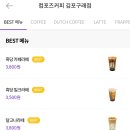 나이스커피 이미지