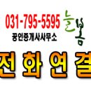 미사효성레이크파크공인중개사사무소 이미지