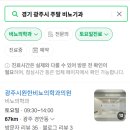 광주시원한비뇨의학과의원