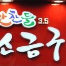 연수동 맛고을길 이미지