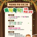 뚝딱뚝딱