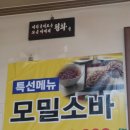 느루미동태탕 이미지