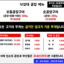 낙성대곱창 양덕점 이미지