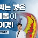 9년 동안 240만 명을 대상으로 연구한 콜레스테롤 수치만큼 중요한 것 이미지