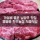 다산한우농장 이미지