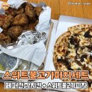 베스트치킨&피자