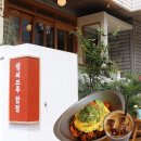 통미로41번길~통미로42번길 | 평택 애견동반 카페 탭씨브루 합정 브런치 맛집