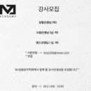 엠제이음악학원