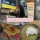 안양예술공원 입구_상 | [안양예술공원 맛집_ 박대운 숯불갈비] 숯불에 구운 돼지갈비 최고의 맛, 커플세트(46,000원) 솔직후기