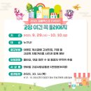 고성공룡이벤트 이미지