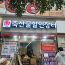 착한식육점 이미지