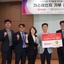 린나이종합가스 이미지