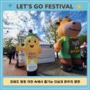 늘푸름펜션 | 2025 홍천한우인삼명품축제(10.30.~11.2.) 일정, 예매, 라인업, 숙박, 맛집, 주차 사전준비 꿀팁