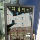 다올한식뷔페 | [원주맛집] 원주 단구동 롯데시네마 맛집 다올한식뷔페