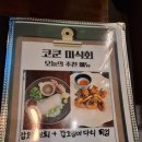 강동술집