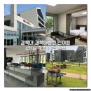 열린세계로약국 | [포항] 경북대 인재원 가족 여름 휴가 후기| 4인실,편의점,바베큐,마트
