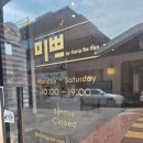 송현뷰티샵 | 피부관리] 9년차 원장님의 정밀 진단과 플라즈마 브라이트닝 후기 대구 송현동 피부관리 '미쁘뷰티 송현점'