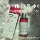 비코빅(VIKOBIG) | 닥터리플리 잡티관리 세럼, 나이아10플러스 다크 스팟으로 극소부위 집중 미백