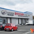 울산전산 주식회사