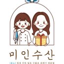 영원수산 이미지