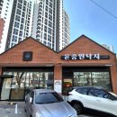 윤중원낙지 이미지