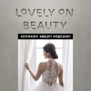 러블리 온뷰티 진주 평거점 | 진주피부관리 웨딩관리, 러블리온뷰티