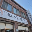 선산화성짬뽕 이미지