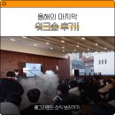 22년 11월 홈그라운드 워크샵 후기