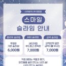 스마일슬라임 - 달성군 서재로27길 42 | 스마일슬라임