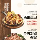 족발야시장노량진점