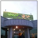 만석지기곳간 - 논산시 | 만석지기곳간