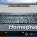 홈플러스 이미지