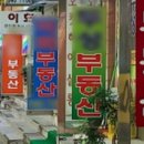 복덕방공인중개사사무소 이미지