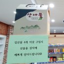 사삼유통