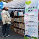 범천작은도서관 이미지