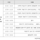 의료기기 해외 인허가 제도 교육 안내(11/13) // 한국보건산업진흥원에서는 충북 소재 스마트헬스케어 기업의 해외 진출 지원을 위한 교육을 실시합니다. 이미지