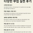 주말을 활용한 다양한 부업 실천 후기