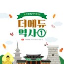 중등 한국사 이미지