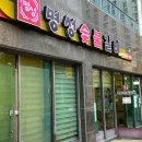 명성숯불갈비죽림점
