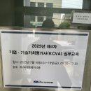 차이나 정향 | KVA 기업기술가치평가사 실무교육 후기(조별 과제, PPT 발표, 식사, 숙박 등)