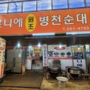 마로니에국밥 이미지