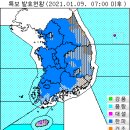 1월 9일(토요일) 09:00 현재 대한민국 날씨 및 기상특보 발효 현황 (울릉도, 독도 포함) 이미지