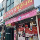 황금대박복권나라 이미지