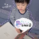 씨유상도레미안점 | [공지] 도레미곰 전집 창작동화 전집으로 괜찮을까? 20개월에 들여본 솔직 후기